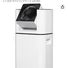 アイリスオーヤマ 除湿機付きサーキュレーター