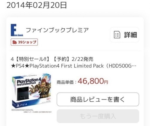 [キャンセル待ち]早い者勝ち！  ps4 cuhj-10000 本体　ゲーム機　500GB お値段相談可