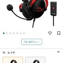 HyperX Cloud II ゲーミングヘッドセット