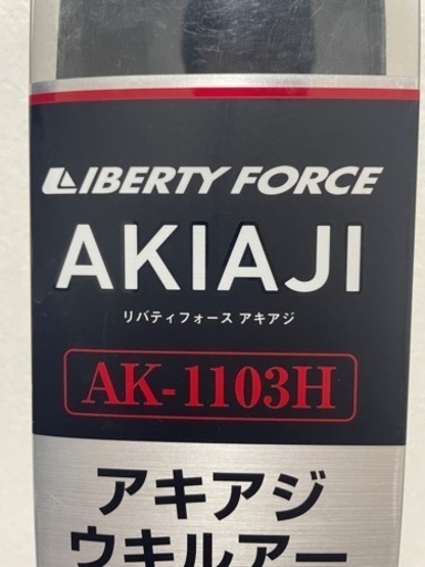 最終価格　鮭ロッド　DAIWA リバティフォース　AK-1103H