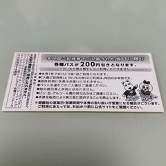 よみうりランド 入園ご招待券  チケット 7/31まで 2枚①の画像