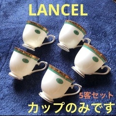 ランセル　コーヒーカップのみ　5客セット　