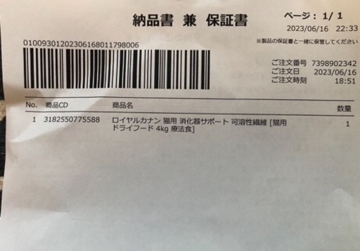 ロイヤルカナン 消化器サポート 可溶性繊維 4kg