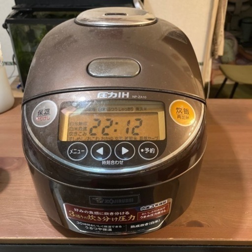 まだまだ使える炊飯器