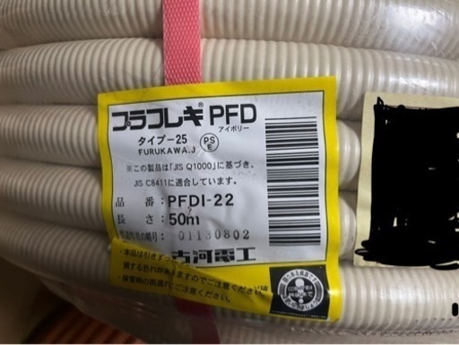 プラフレキPFD、ミラフレキCD 5個セット【新品未使用】