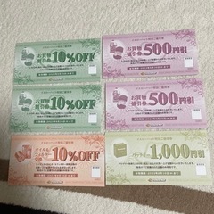 イエローハット優待券
