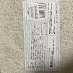 イエローハット優待券の画像