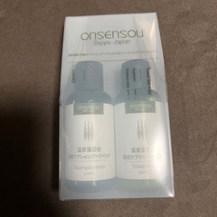シャンプートリートメントトラベルセット