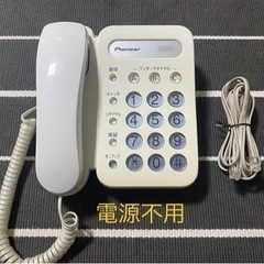 ★パイオニア ベーシックテレホンTF-12-W  中古品