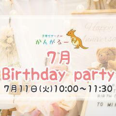 【7月誕生日撮影会・蘇我CC】手足型を撮ってブース撮影！ 