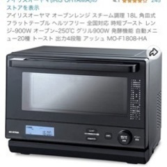 【取引中】オーブンレンジの画像