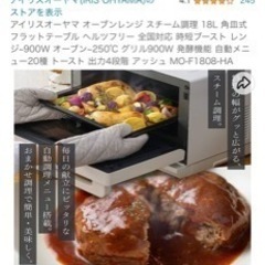 【取引中】オーブンレンジの画像