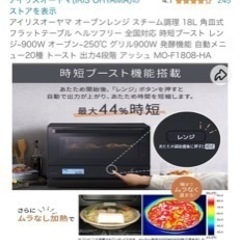 【取引中】オーブンレンジの画像