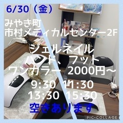 ジェルネイル