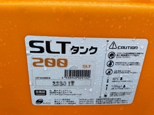 スイコー200Lローリータンク中古