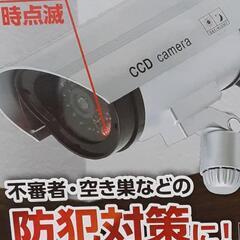 防犯カメラ
