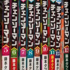 チェンソーマン5巻〜13巻