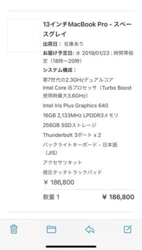 MacBook pro 13インチ　スペックグレー