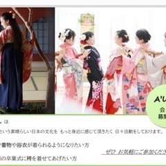 きもの着付け　浴衣着付け