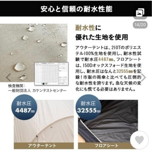 キャンプ テントトンネル かまぼこ アウトドア 美品 設営簡単