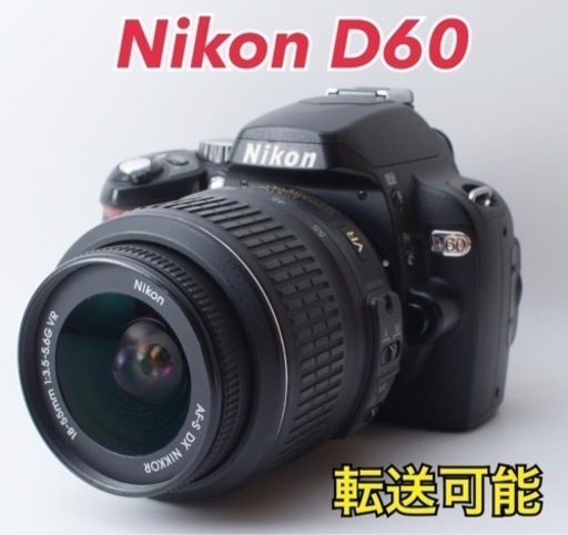 ★Nikon D60★S数約6600回●初心者向け●スマホ転送●バック付き  1ヶ月動作補償あり！ 安心のゆうパック代引き発送！ 送料、代引き手数料無料！