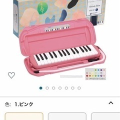 中古　鍵盤ハーモニカ　ピアニカ　の画像