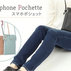 スマホポシェット　アクアブルーの画像