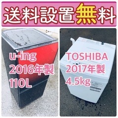 送料設置無料❗️🌈限界価格に挑戦🌈冷蔵庫/洗濯機の今回限りの激安2点セット♪ 262