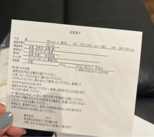 ニトリ　電動ソファー　リクライニング