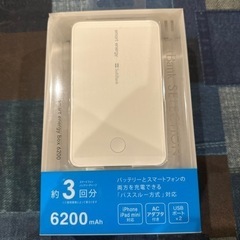 ソフトバンクセレクショ  充電器 