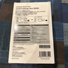 ソフトバンクセレクショ  充電器 の画像