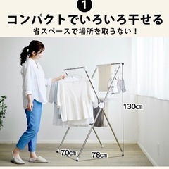 室内洗濯物干しの画像