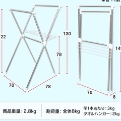室内洗濯物干しの画像