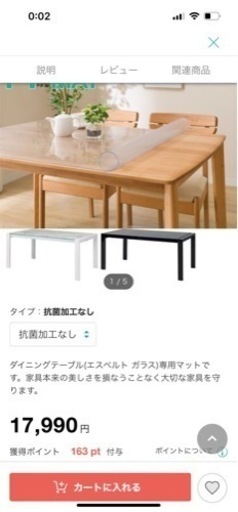 ダイニングテーブルセット 定価10万超【比較的美品】