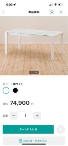 ダイニングテーブルセット 定価10万超【比較的美品】