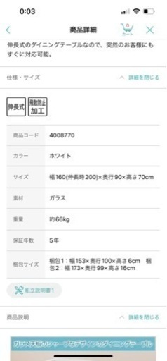 ダイニングテーブルセット 定価10万超【比較的美品】