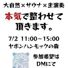 ひたすら整う