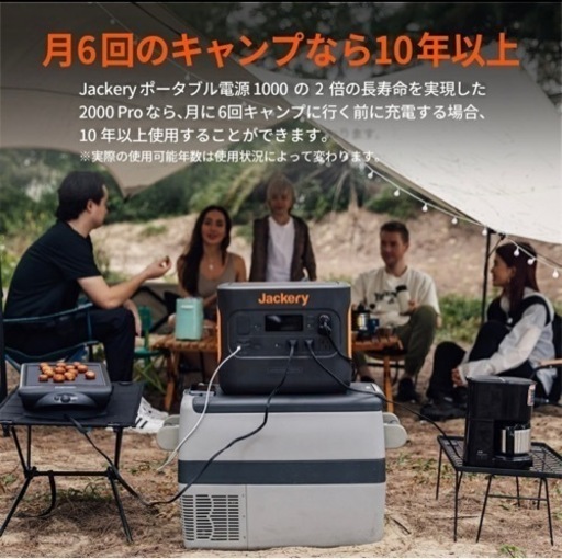 新品＊未開封＊保証書＊注文番号添付　Jackery ポータブル電源 2000 Pro
