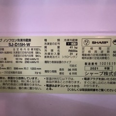 【SHARP 21年製】単身用、両開き、使用1年、状態良好の画像