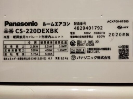 エアコン　6〜9畳用