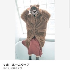 ルームウェア