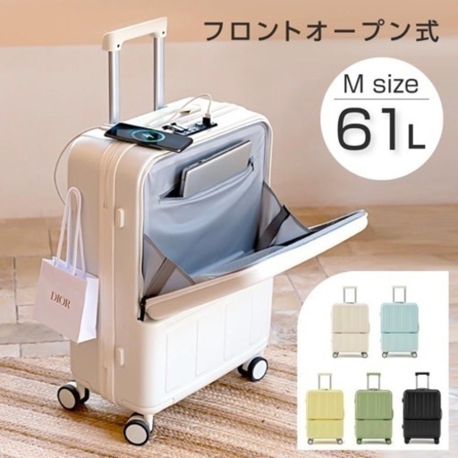 キャリーケース(ブルー)Mサイズ(61L)フロントオープン