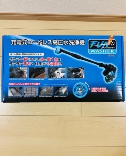 ジャンク　コードレス高圧洗浄機　充電式　バッテリー不具合