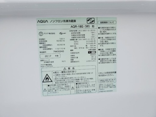 ✨2017年製✨ 118番 AQUA✨冷凍冷蔵庫✨AQR-18G(W)‼️