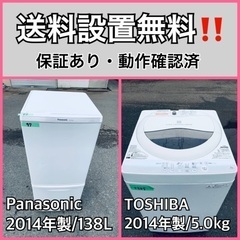 送料設置無料❗️業界最安値✨家電2点セット 洗濯機・冷蔵庫202