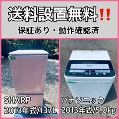 送料設置無料❗️業界最安値✨家電2点セット 洗濯機・冷蔵庫206