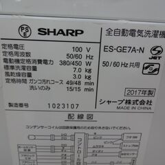 ID 350601　洗濯機7K　シャープ　２０１７年製　ES-GE7A シャープ ES-GE7A 価格比較 - 価格.com