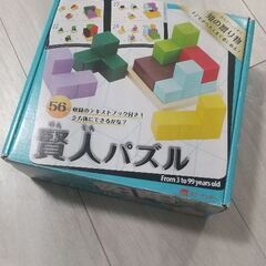 賢人パズル　美品　知育