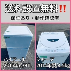 送料設置無料❗️業界最安値✨家電2点セット 洗濯機・冷蔵庫2010