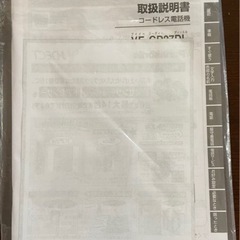 【ほぼ新品】固定電話　VEーGD27DLの画像